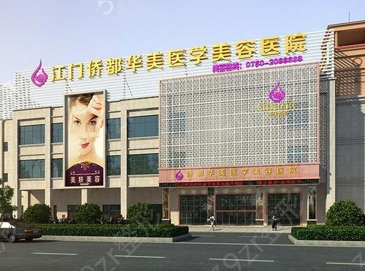 江門整形醫(yī)院排行榜前七位有哪些