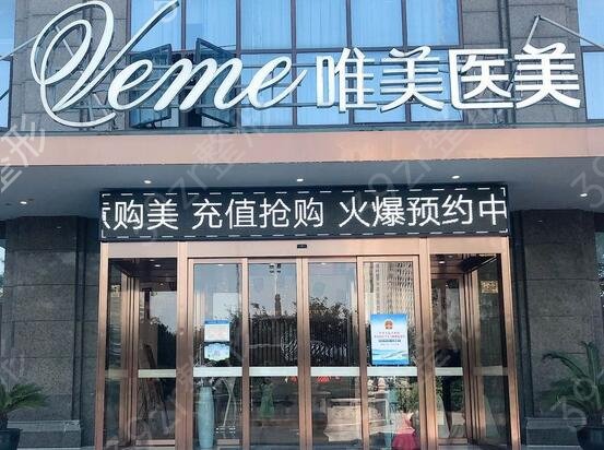 湖州整形医院排名前六都有哪些