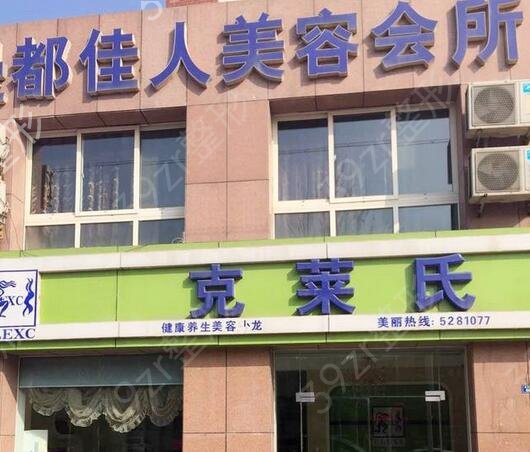 杭州前十美容整形医院排名