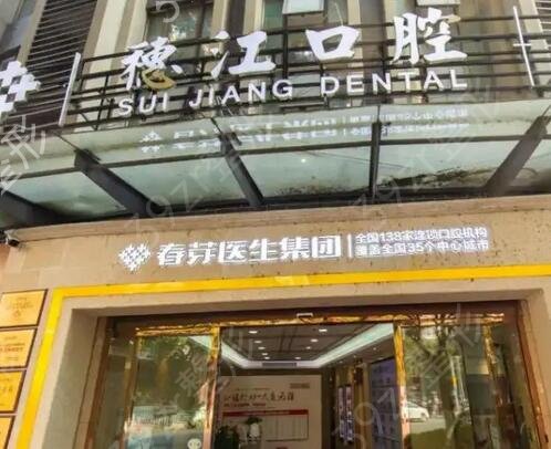 广州牙齿矫正医院排名前十