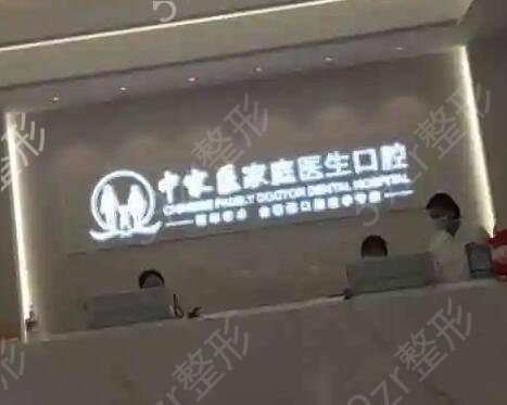广州牙齿矫正医院排名前十