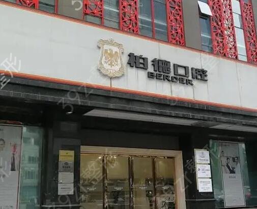 广州牙齿矫正医院排名前十