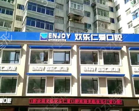 沈阳牙齿正畸医院哪家好