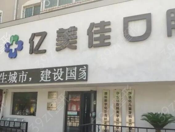 沈阳牙齿正畸医院哪家好