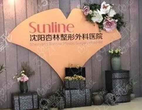 沈阳哪家美容院较好