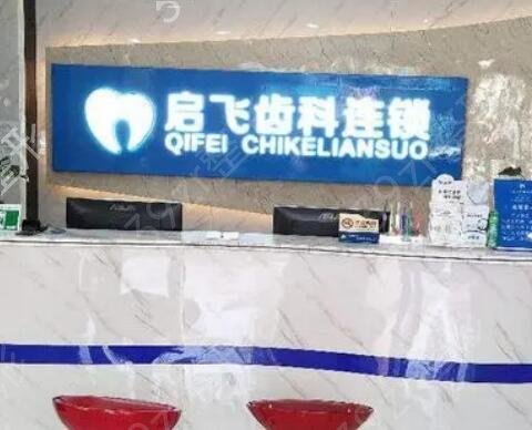 深圳牙科医院十大排名有哪些呢