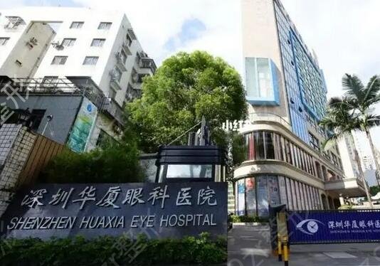 深圳眼科激光治疗近视医院排名榜