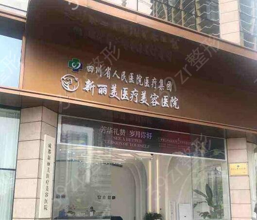 成都拉皮手术哪家好