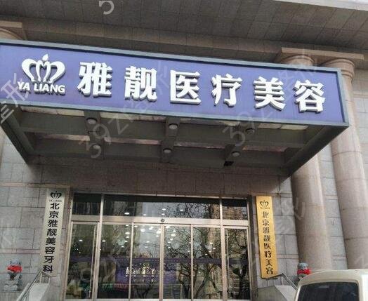 2022北京整容医院排行前十出炉