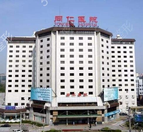 2022北京整容医院排行前十出炉
