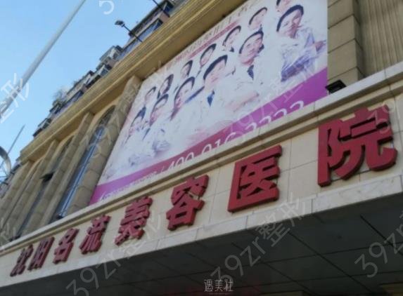 沈阳双眼皮整形医院排行榜前五重磅来袭