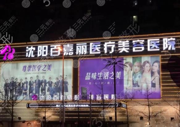 沈阳双眼皮整形医院排行榜前五重磅来袭