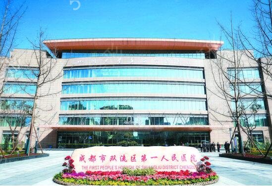 成都整形医院十强公立排行榜