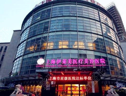上海假体隆胸哪个医院好