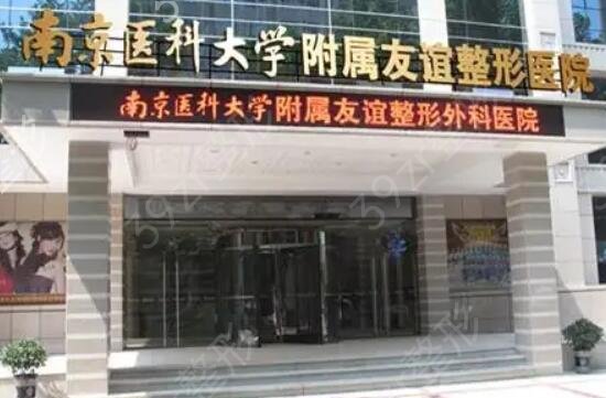 江苏整形医院排名前十TOP更新