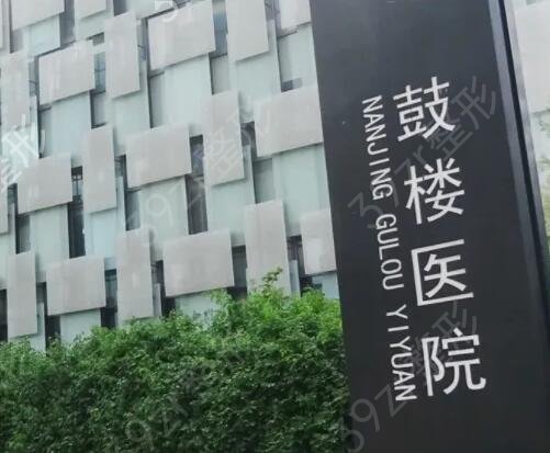 江苏整形医院排名前十TOP更新