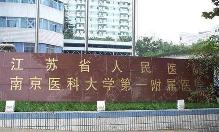 江苏整形医院排名前十TOP更新