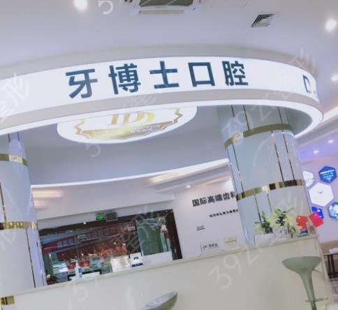 上海种植牙口腔医院排名前八（私立版）
