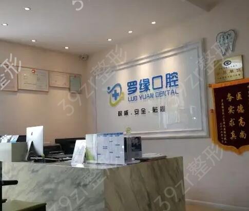 上海做牙齿矫正医院排名前十任选