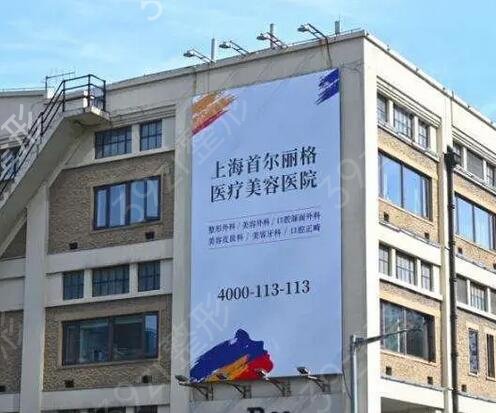 上海哪家隆鼻医院比较好