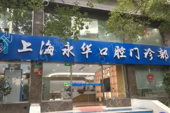 上海口腔医院口碑排名前十整牙推荐