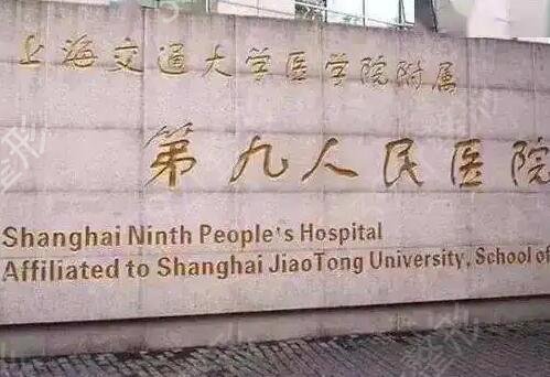 上海大医院排名