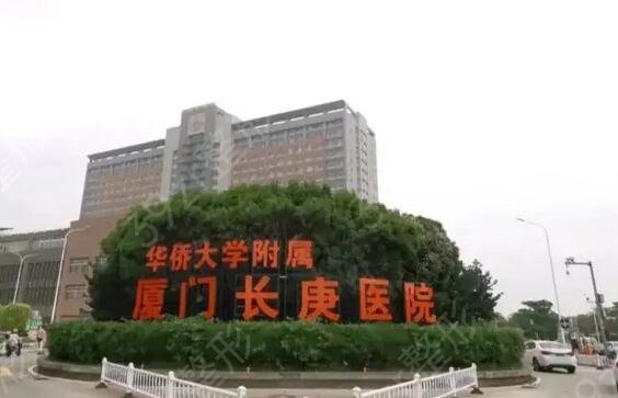 厦门整形医院排名前十