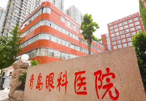山东好的眼科医院排名
