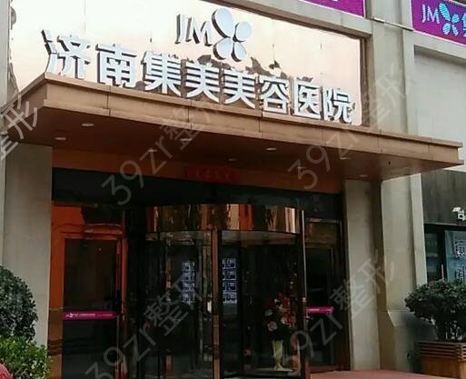 山东整形医院排名前十
