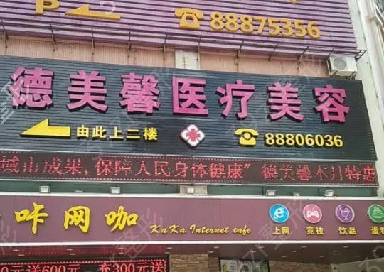 2022中山双眼皮修复整形医院排名榜七强公布