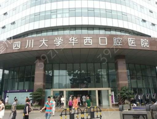全國三甲醫(yī)院口腔科排名前十年中盤點(diǎn)