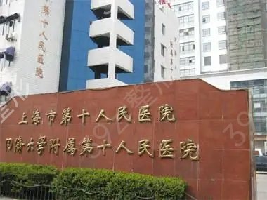 上海牙齿整形医院排名榜公立版年中评测