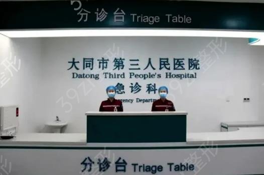 2022山西省公立整形医院排行榜前十年中盘点