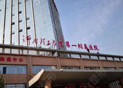 焦作整形医院排名前三甲