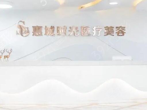 惠州正规的整形医院有哪些