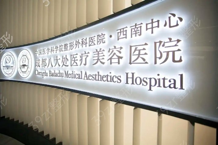 成都拉皮医美排名榜