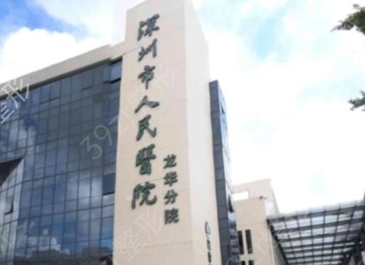 深圳整形医院做鼻子那家好点