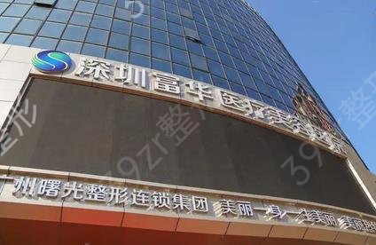 深圳整形医院做鼻子那家好点