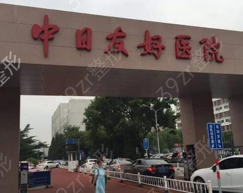 北京美容医院排名前十