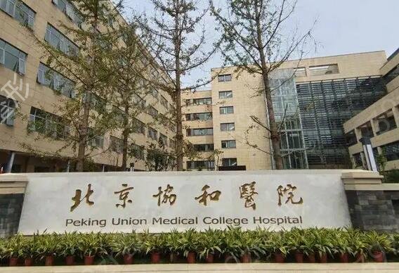 北京美容医院排名前十