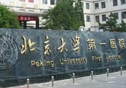 北京十大眼科医院排名榜十强有哪些