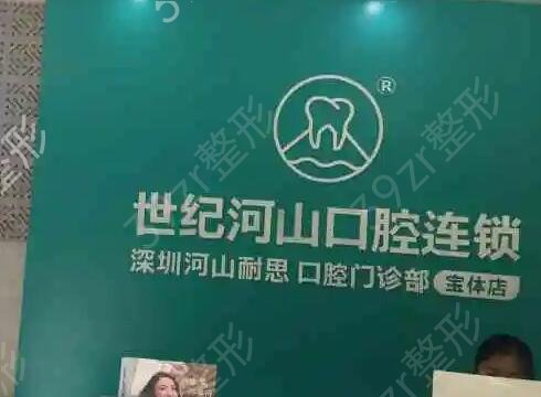 北京十大私立口腔医院排名