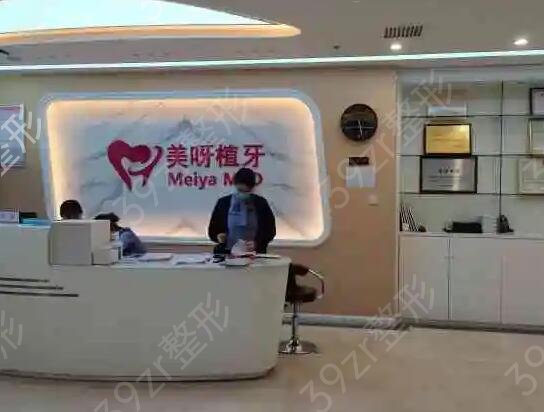 北京十大私立口腔医院排名