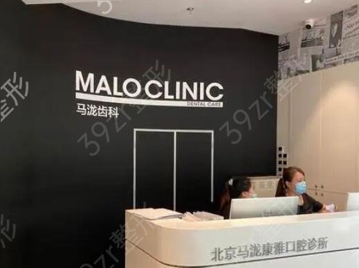 北京十大私立口腔医院排名