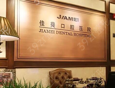 北京十大口腔医院排名榜