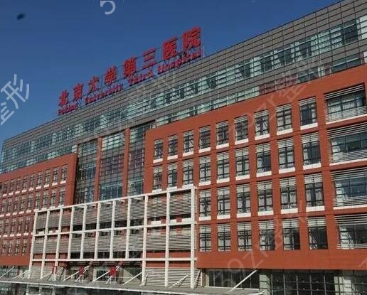 北京去痘坑痘印医院排名
