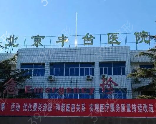 北京隆胸医院排名三甲