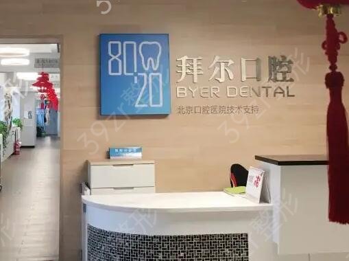 北京口腔医院排行