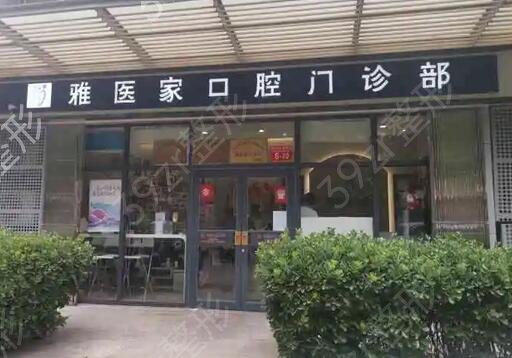 北京口腔医院排行