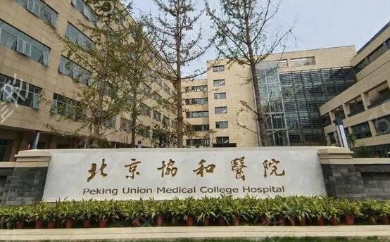 北京眼部整形医院哪家好